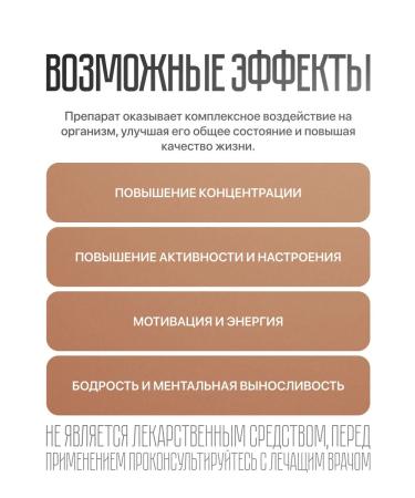 Doctor Egorevsky Nootropic complex for the brain and memory of Phenil X - Buy Online on GoSupps.com