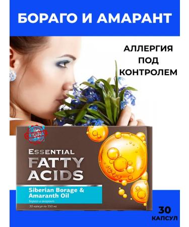 Health from Siberia Borago and amaranth protection against allergies