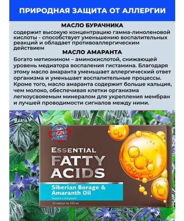 Health from Siberia Borago and amaranth protection against allergies - Buy Online on GoSupps.com