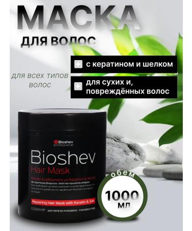 Bioshev Keratin hair mask moisturizing recovery