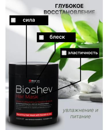 Bioshev Keratin hair mask moisturizing recovery - Buy Online on GoSupps.com