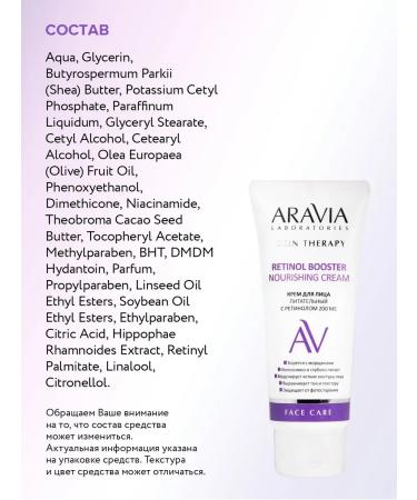 ARAVIA Professional Face cream is nutritious with retinol 200 IU 50 ml - Buy Online on GoSupps.com