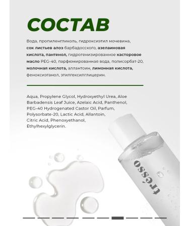 TRESSO Acid face tonic for acne and acne toner - Buy Online on GoSupps.com