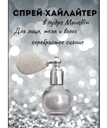 Alika1 Highlighter in the powder silver for the face body and hair