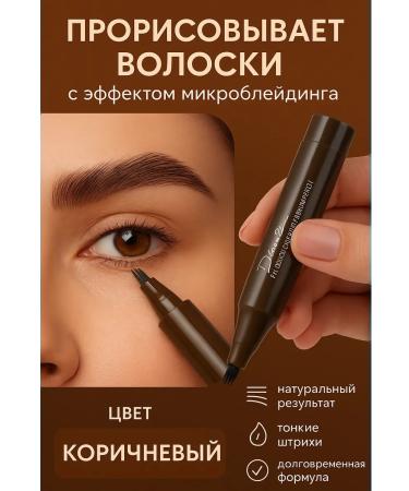 vipsvet Pencil for eyebrows eyeliner tint marker brown