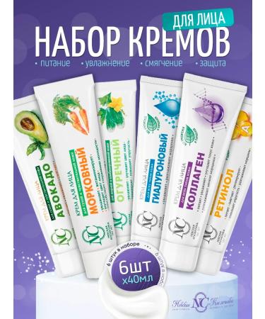 Nevskaya Cosmetics A set of face creams of freshness and beauty of 6 pieces of 40 ml