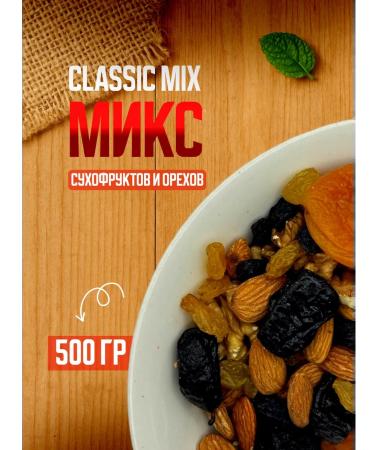 A mixture of nuts and dried fruits with prunes 500g
