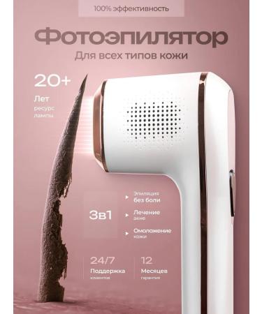 NovaVia Professional laser photoeplator to remove hair