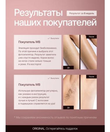 NovaVia Professional laser photoeplator to remove hair - Buy Online on GoSupps.com