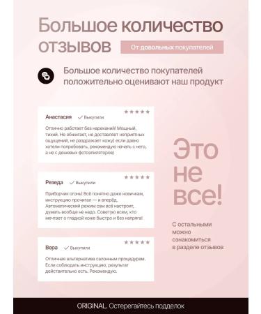 NovaVia Professional laser photoeplator to remove hair - Buy Online on GoSupps.com