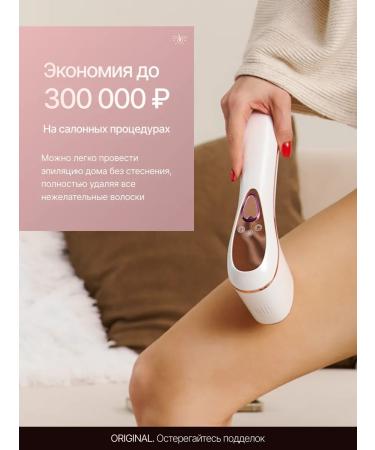 NovaVia Professional laser photoeplator to remove hair - Buy Online on GoSupps.com