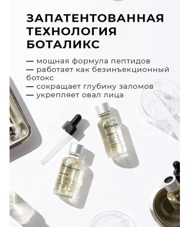 Meditime Wrinking serum with Botox effect 30 ml - Buy Online on GoSupps.com