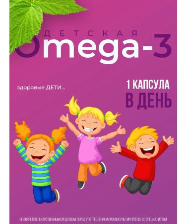 DaniLab Omega 3 for children with raspberry taste - Buy Online on GoSupps.com