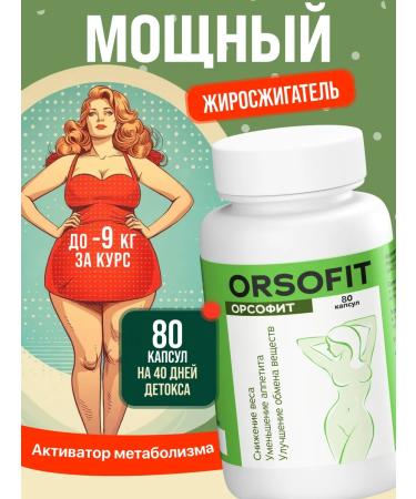 Orsofit for weight loss 80 capsules