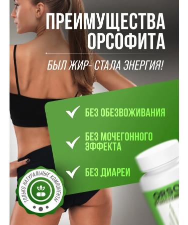 Orsofit for weight loss 80 capsules - Buy Online on GoSupps.com