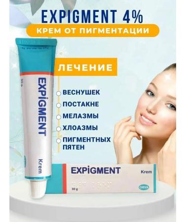 cosmetics Pigmentation cream 4% Expigment