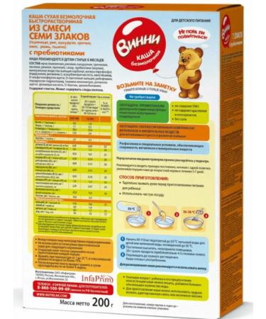Winnie Silent porridge 7 cereals for children over 6 months 200 g 3 pcs - Buy Online on GoSupps.com