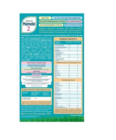 Mamelle A mixture of milk dry adapted 6-12 months 300g - Buy Online on GoSupps.com