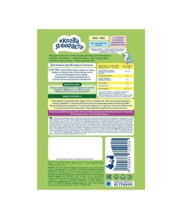 When I grow up Puree fruit apple-pendant-peach for children 90g 3 pcs - Buy Online on GoSupps.com