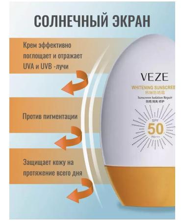 cosmetics Sunscreen for the face and body Veze SPF 50 PA+ 40 ml - Buy Online on GoSupps.com