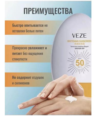 cosmetics Sunscreen for the face and body Veze SPF 50 PA+ 40 ml - Buy Online on GoSupps.com