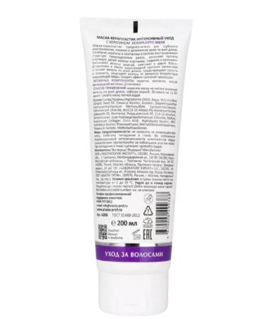 ARAVIA Laboratories Keraplastic mask intensive hair care 200 ml - Buy Online on GoSupps.com