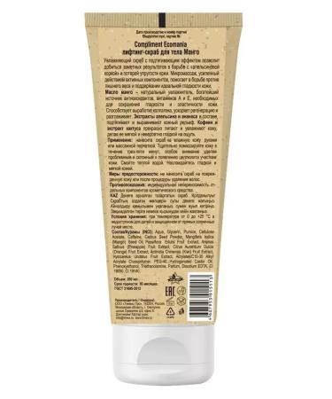 Compliment Body Body Scrub Ecomania Mango 200 ml - Buy Online on GoSupps.com