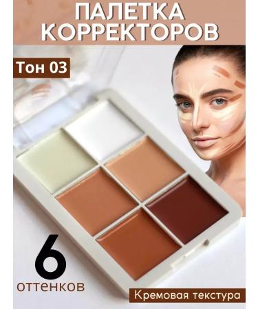 MafyShop Cream contouring