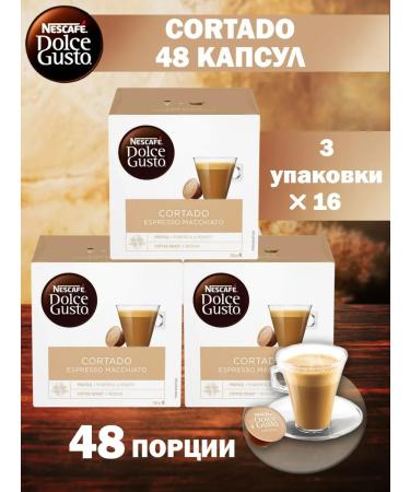 Nescafe Dolce Gusto Coffee in Dolce Gusto Cortado 48 pcs - 3 units - Buy Online on GoSupps.com