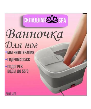Foot bath with hydromassage with heating