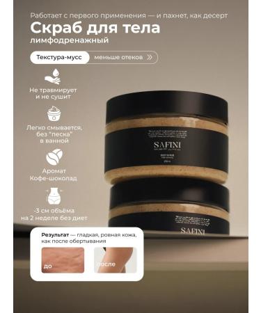 SAFINI Body scrub anti -cellulite exfoliating 250 ml