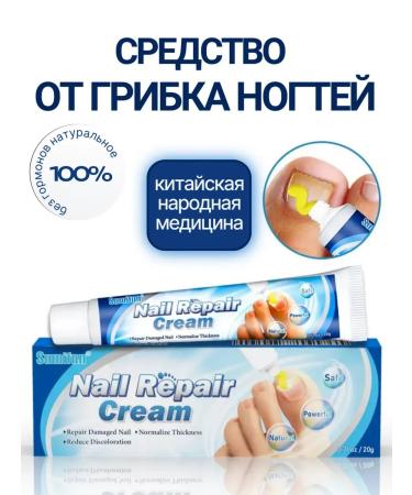 Remedy for nail fungus on the legs effective