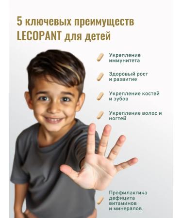 LECOPANT C13 Bad Panta Maral for Children - Buy Online on GoSupps.com