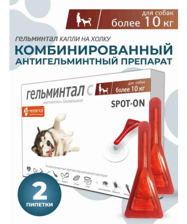 Gelmintal Drops from worms and fleas for dogs more than 10 kg
