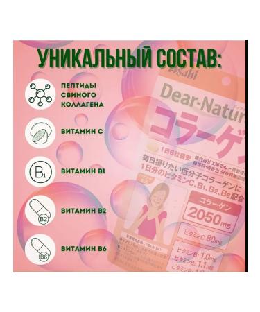 Asahi Pork collagen Dear-Natura Asani in tablets for 60 days - Buy Online on GoSupps.com