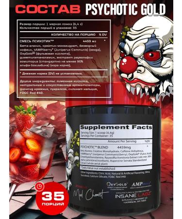 Insane Labz Psychotics PSYCHOOTIC strawberry lemonade 220 grams - Buy Online on GoSupps.com