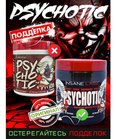 Insane Labz Psychotics PSYCHOOTIC strawberry lemonade 220 grams - Buy Online on GoSupps.com