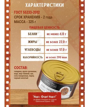 Bountiful lands Buckwheat porridge with beef GOST 650g 2pcs - Buy Online on GoSupps.com