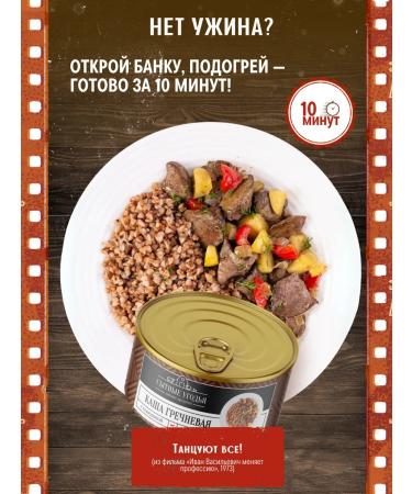 Bountiful lands Buckwheat porridge with beef GOST 650g 2pcs - Buy Online on GoSupps.com