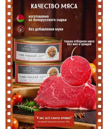 Bountiful lands Buckwheat porridge with beef GOST 650g 2pcs - Buy Online on GoSupps.com
