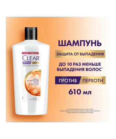 clear 3 pcs. Hair shampoo against dandruff 610 ml against hair loss - Buy Online on GoSupps.com