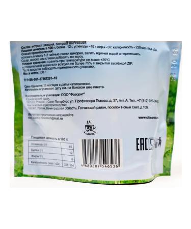 CHICORICH Tsikoria soluble with rosehip extract 100g - Buy Online on GoSupps.com