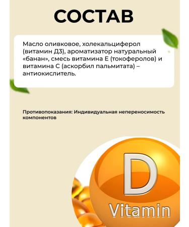 Biolit (Tomsk) Vitamin D3 - Buy Online on GoSupps.com