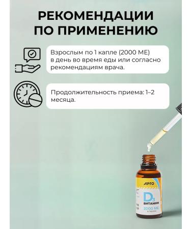 Biolit (Tomsk) Vitamin D3 - Buy Online on GoSupps.com