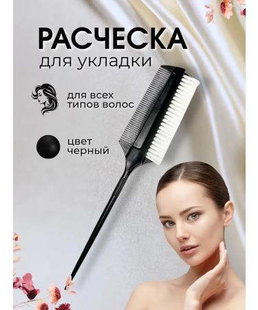 QUEENS MAGIC COSMETIC Hair comb styling highlighting combing parting