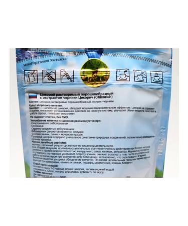 CHICORICH Tsikoria soluble with blueberry extract 100g - Buy Online on GoSupps.com