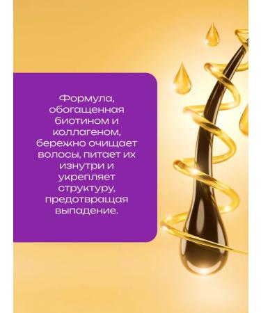 OGX Hair air conditioner Biotin & Collagen 385 ml - Buy Online on GoSupps.com