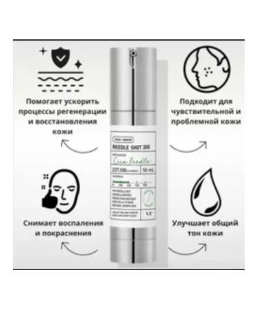 VT Cosmetics Speedle Shot 300 2ml*10pcs - Buy Online on GoSupps.com