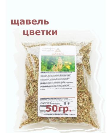 Sorrel flowers herbal tea 50g
