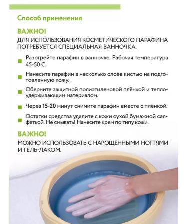 ARAVIA professional Aravia paraffin "Natural" with Jozhoba oil 500g - Buy Online on GoSupps.com